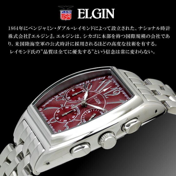 楽天市場】メンズ腕時計 エルジン ELGIN クロノグラフ メンズ 