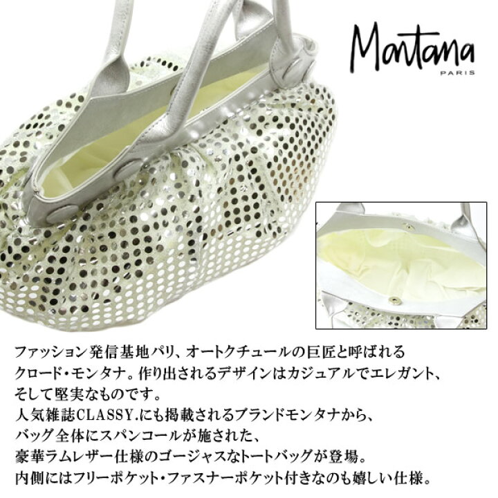 楽天市場】レディースバッグ 人気雑誌『CLASSY.』掲載ブランド MONTANA 