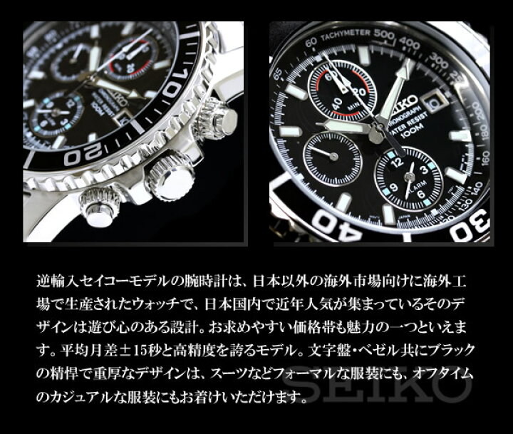 楽天市場】セイコーウォッチ セイコー SEIKO 腕時計 メンズ クロノ 