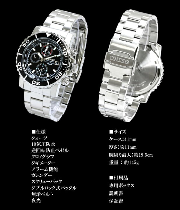 楽天市場】セイコーウォッチ セイコー SEIKO 腕時計 メンズ クロノ  
