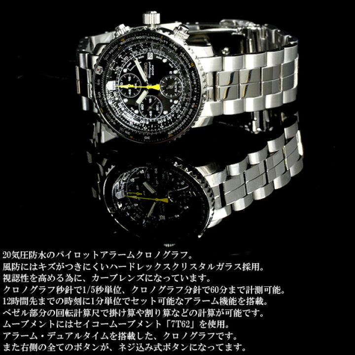 楽天市場】セイコー SEIKO 逆輸入セイコー 腕時計 メンズ パイロット 