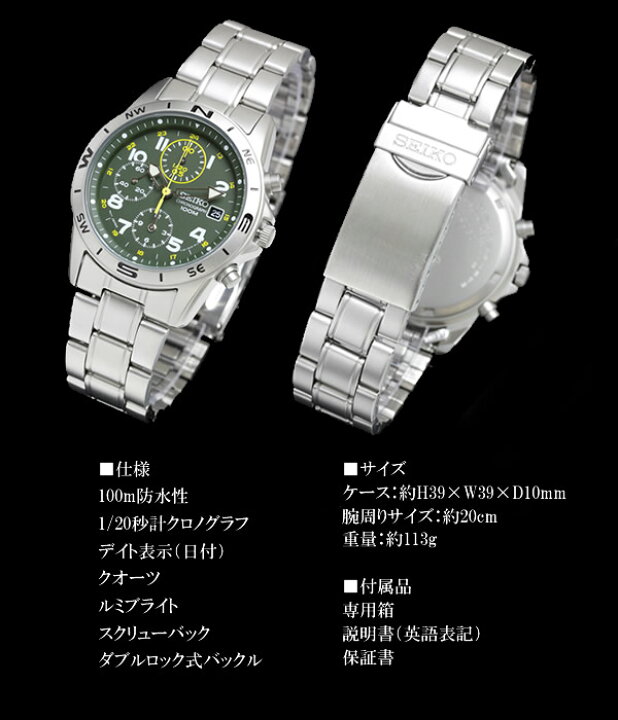 楽天市場】セイコー SEIKO 腕時計 逆輸入 定番クロノグラフ 1/20秒高速 