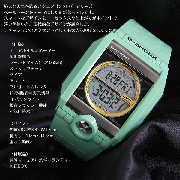 楽天市場】G-SHOCK 腕時計 カシオ G-8100シリーズ デュアルイルミネー 