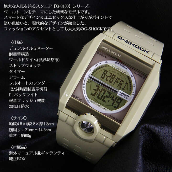 楽天市場】G-SHOCK 腕時計 カシオ G-8100シリーズ デュアルイルミネー 