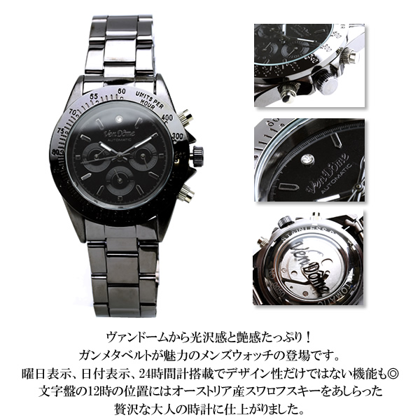 VenDome 自動巻きムーブメント オートマチック腕時計 オーストリア産スワロフスキー使用 | LAD WEATHER（ラドウェザー）公式