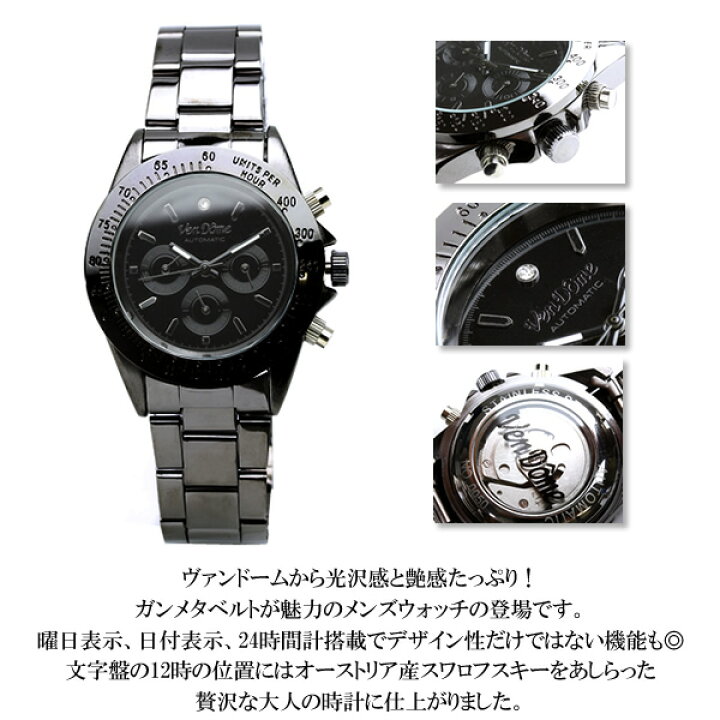 楽天市場】VenDome 自動巻きムーブメント オートマチック腕時計 