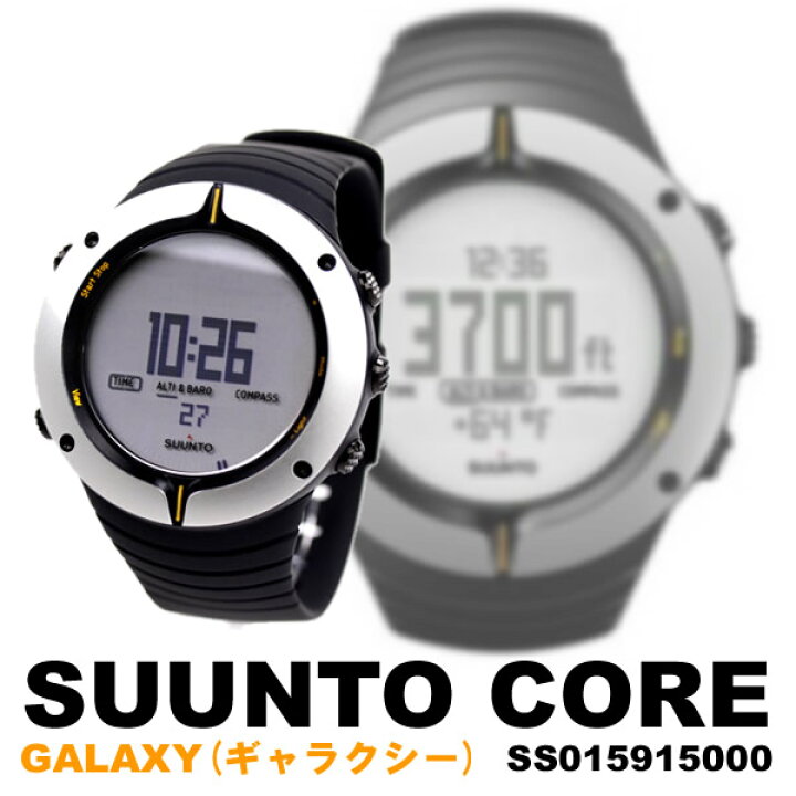 楽天市場】スント SUUNTO 激レア！ギャラクシー ブラック GALAXY Core 