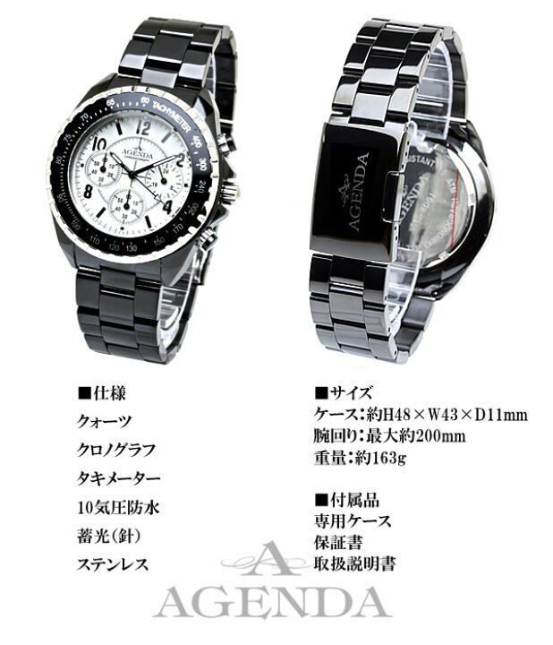 楽天市場】アジェンダ 腕時計 ag-8001-01 AGENDA 送料無料 : LAD 