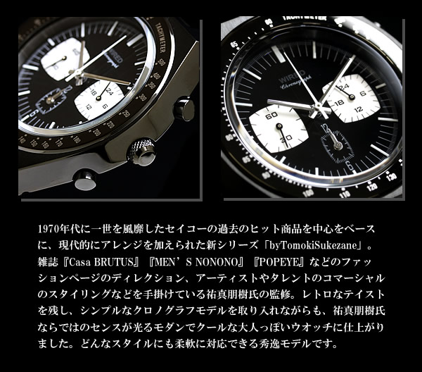 セイコー ワイアード SEIKO WIRED 腕時計 メンズ メンズウォッチ クロノグラフ腕時計 AGAV023 世界で活躍するファッションエディター  祐真朋樹 アドバイザー 男性腕時計 送料無料 | LAD WEATHER（ラドウェザー）公式