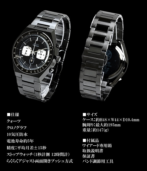 セイコー ワイアード SEIKO WIRED 腕時計 メンズ メンズウォッチ クロノグラフ腕時計 AGAV023 世界で活躍するファッションエディター  祐真朋樹 アドバイザー 男性腕時計 送料無料 | LAD WEATHER（ラドウェザー）公式