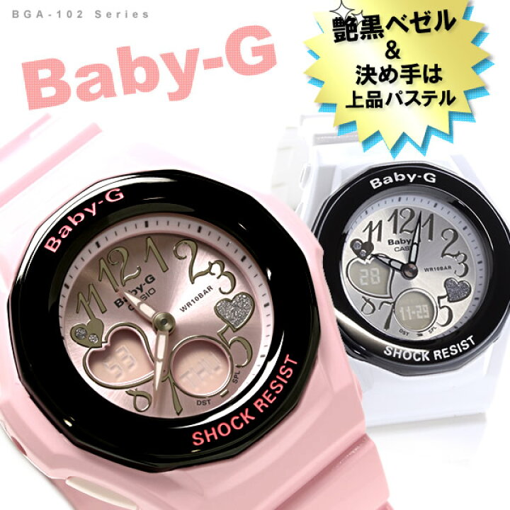 楽天市場】CASIO Baby-G ウインターパステル カシオ ベビーＧ レディース ピンク×ハート 腕時計 BGA-102-4B 送料無料 :  LAD WEATHER（ラドウェザー）公式