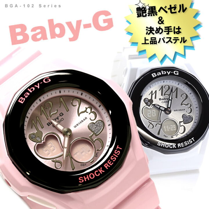 楽天市場】CASIO Baby-G ウインターパステル カシオ ベビーG レディース ピンク×ハート 腕時計 BGA-102-4B 送料無料 : LAD WEATHER(ラドウェザー)公式 楽天市場】CASIO Baby-G ウインターパステル カシオ ベビーG レディース ピンク×ハート 腕時計 BGA-102-4B 送料無料 : LAD WEATHER(ラドウェザー)公式
