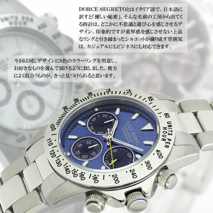 楽天市場】DOLCE SEGRETO メンズ 腕時計 クロノグラフ ドルチェセ 