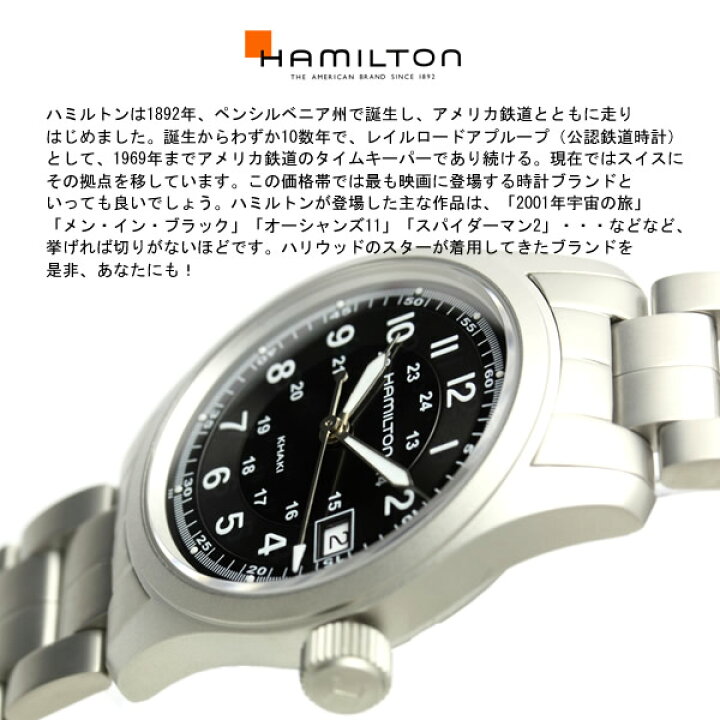 楽天市場】ハミルトン メンズ 腕時計 H68311133 カーキ フィールド 