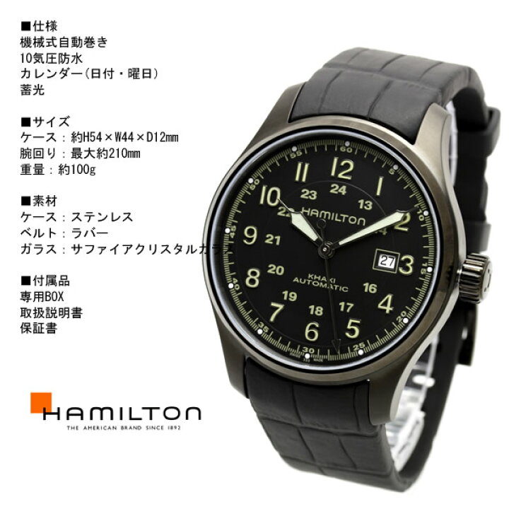 楽天市場】ハミルトン メンズ 腕時計 H70685333 カーキ フィールド 