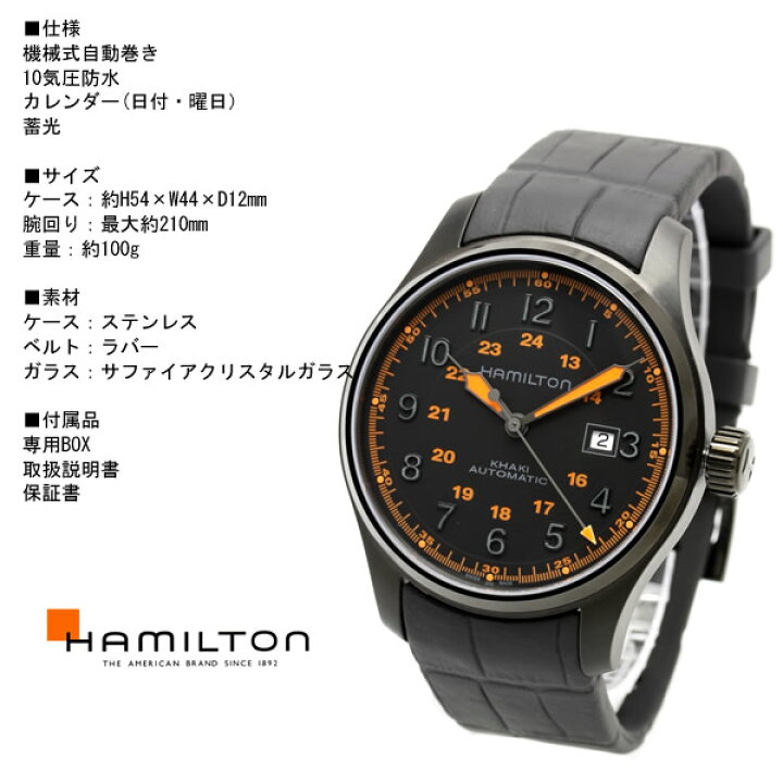 楽天市場】ハミルトン メンズ 腕時計 H70685337 カーキ フィールド 