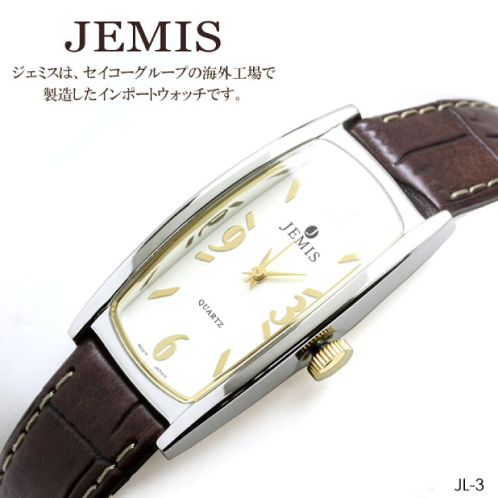 楽天市場】SEIKO セイコー 腕時計 レディース JEMIS ジェミス JL-3 