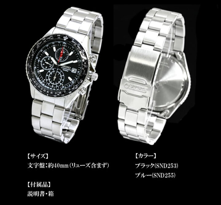 楽天市場】逆輸入セイコー SEIKO パイロット・クロノグラフ ブランド 