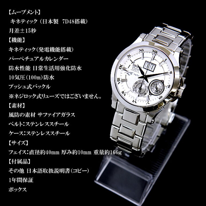 楽天市場】セイコー SEIKO プレミア Premier 腕時計 メンズ 逆輸入 