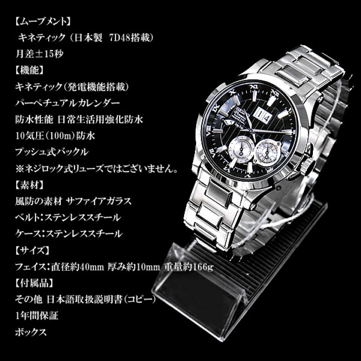 楽天市場】セイコー SEIKO プレミア Premier 腕時計 メンズ メンズ 