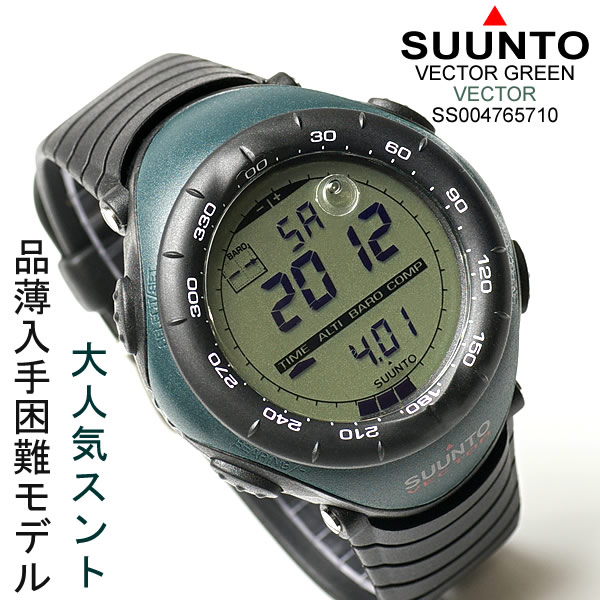 スント SUUNTO VECTOR ベクター ヴェクター グリーン ss004765710 腕時計 メンズ メンズウォッチ 男性腕時計 うでどけい  アウトドア スポーツ うでどけい 【 stmb-k　】 送料無料 | LAD WEATHER（ラドウェザー）公式