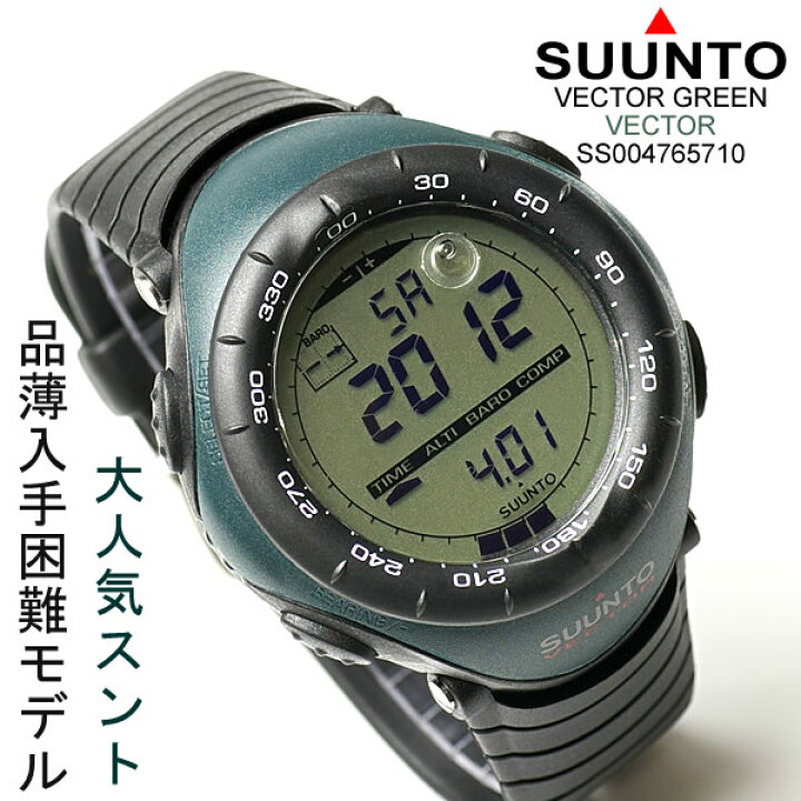 Suunto Vector the final edition｜腕時計(デジタル) 