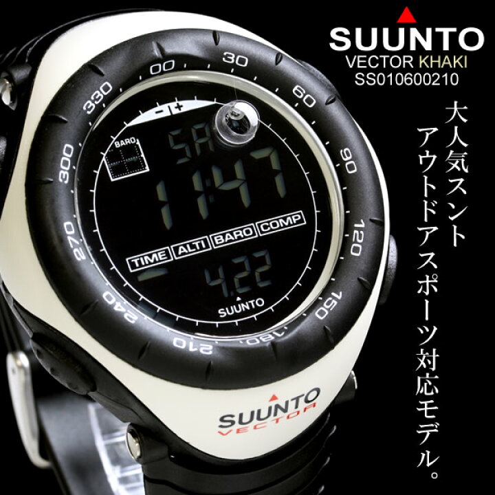 楽天市場】スント ベクター SUUNTO VECTOR ベクター ヴェクター カーキ  
