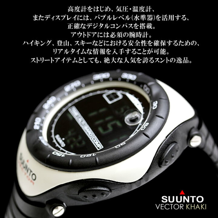 楽天市場】スント ベクター SUUNTO VECTOR ベクター ヴェクター カーキ  