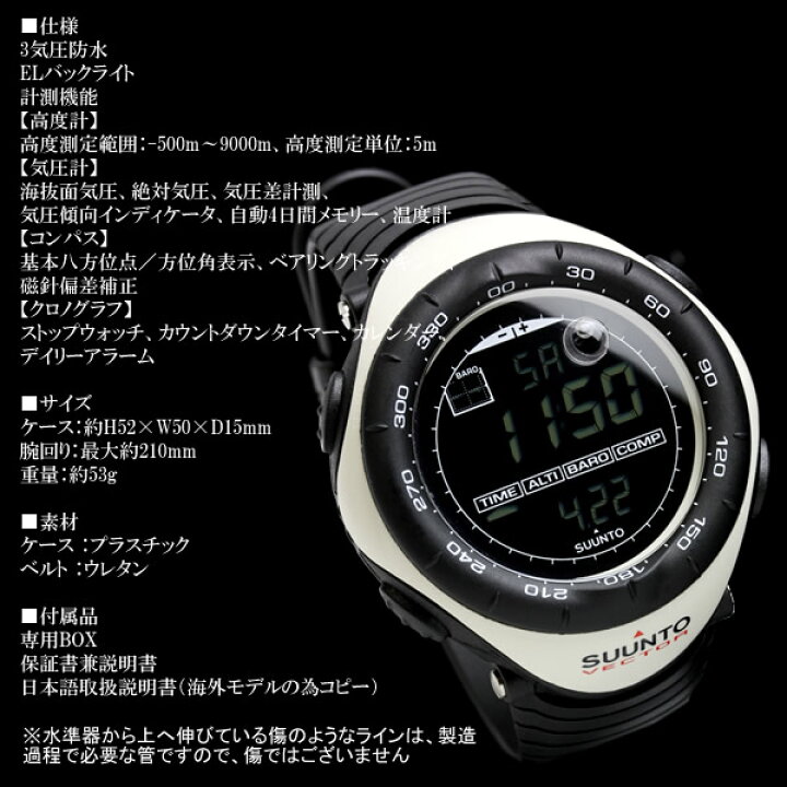 楽天市場 スント ベクター Suunto Vector ベクター ヴェクター カーキ アウトドアスポーツ メンズウォッチ 腕時計 Ss アウトドアウォッチ うでどけい Ky Stmb K 送料無料 Lad Weather ラドウェザー 公式
