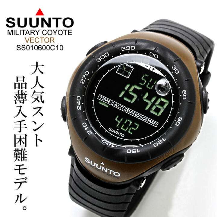 楽天市場】スント SUUNTO スント腕時計 入手困難モデルベクター VECTOR 