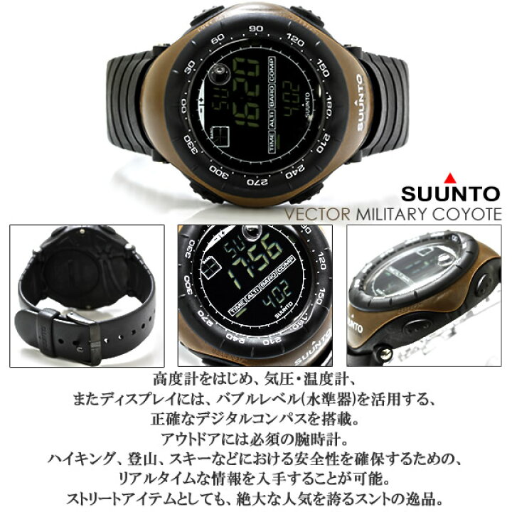 楽天市場】スント SUUNTO スント腕時計 入手困難モデルベクター VECTOR 