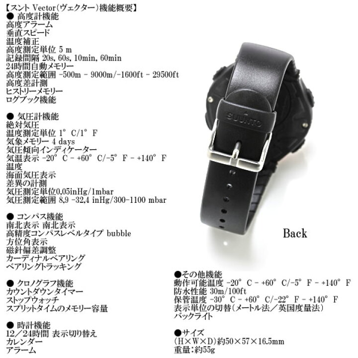 楽天市場】スント SUUNTO スント腕時計 入手困難モデルベクター VECTOR 
