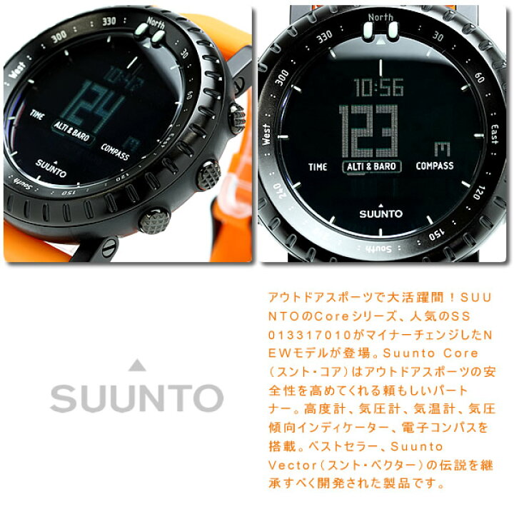 楽天市場】スント コア SUUNTO Core ss015914000 ブラックオレンジ 