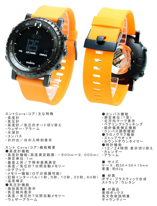 楽天市場】スント コア SUUNTO Core ss015914000 ブラックオレンジ 