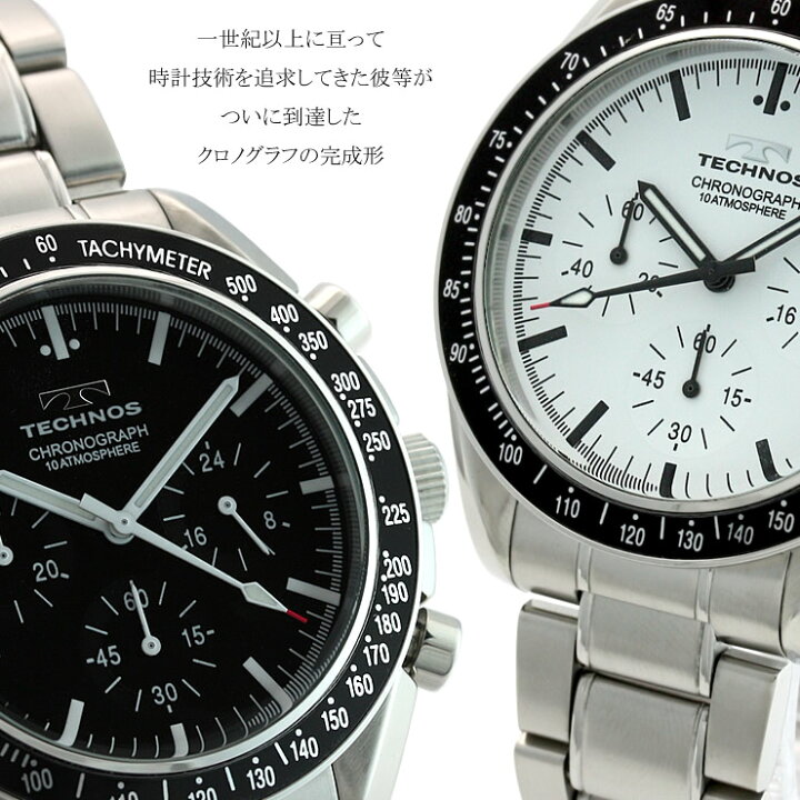 楽天市場】TECHNOS 完成度だけを追求した究極のメンズクロノグラフ 