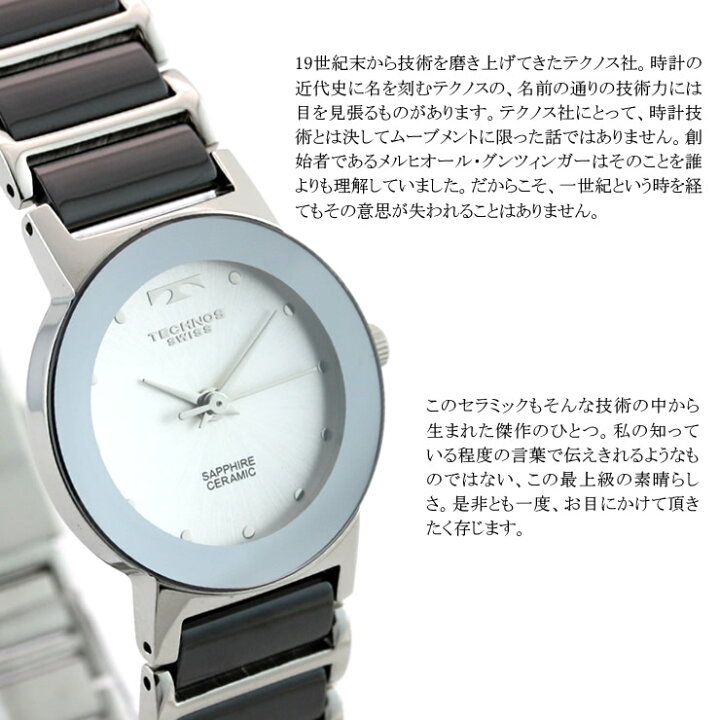 楽天市場】TECHNOS テクノス レディース 腕時計 プッシュ式三つ折り 