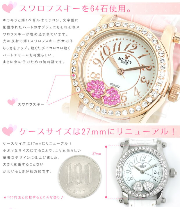 楽天市場】ディズニー Disney 限定モデル【豪華スワロフスキーを64石も 