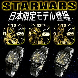 アウトレット 訳あり 電池切れあり 映画で大人気のスターウォーズ STAR WARS 腕時計 メンズ レディース キッズ STORMTROOPER R2-D2 C-3PO ストームトルーパー ディズニー グッズ