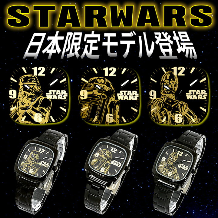 楽天市場 アウトレットsale 映画で大人気のスターウォーズ Star Wars 腕時計 メンズ レディース キッズ Stormtrooper R2 D2 C 3po ストームトルーパー ディズニー グッズ Lad Weather ラドウェザー 公式