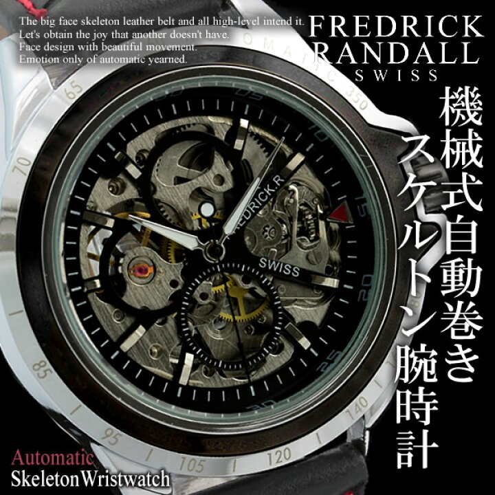楽天市場】フレデリック メンズウォッチ 機械式自動巻き FREDRICK005 