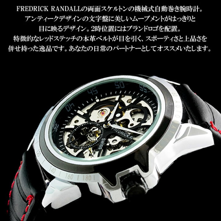 楽天市場】フレデリック メンズウォッチ 機械式自動巻き FREDRICK005 