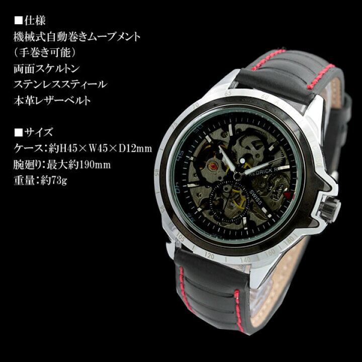 楽天市場】フレデリック メンズウォッチ 機械式自動巻き FREDRICK005 