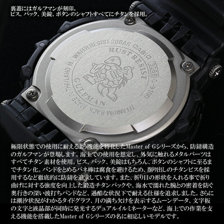 楽天市場】G-SHOCK Gショック カシオ casio 腕時計 ガルフマン チタン 