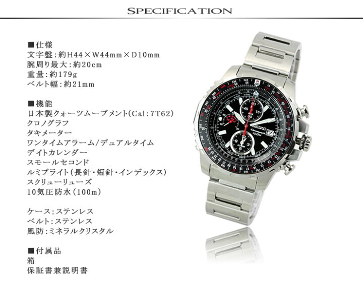 楽天市場】SEIKO セイコー パイロットクロノグラフ ウォッチ メンズ 