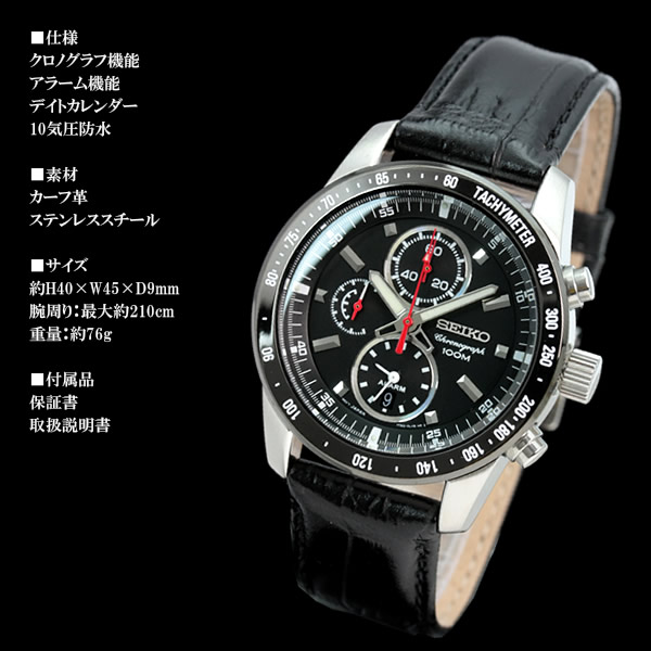 SEIKO アラームクロノグラフ メンズウォッチ 腕時計 クロノグラフ 海外モデル snae35p1 送料無料 | LAD  WEATHER（ラドウェザー）公式