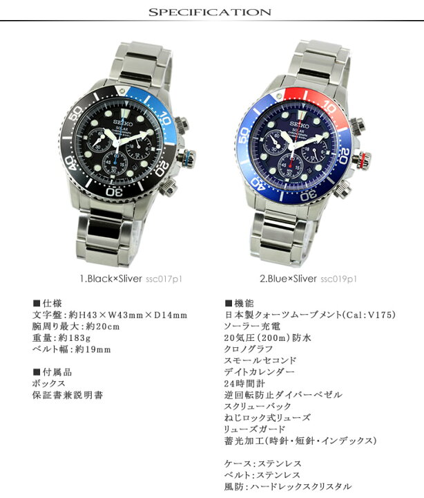 楽天市場】SEIKO セイコー ソーラークロノグラフ ダイバーズウォッチ 