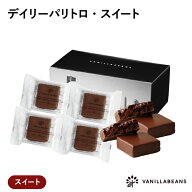 デイリーパリトロ・スイート4個入