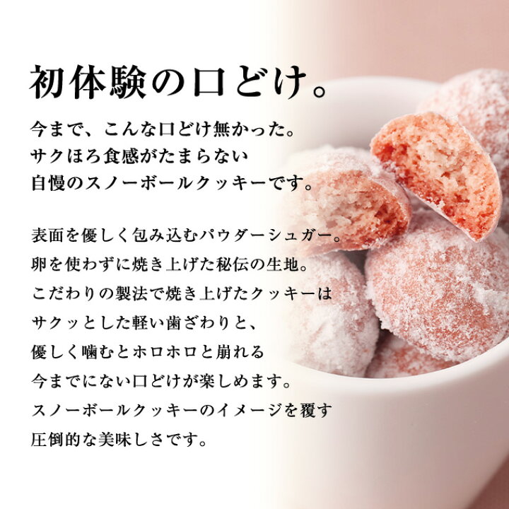 楽天市場 スノーボール ストロベリー 簡易包装 6 30着迄 横浜チョコレートのバニラビーンズ