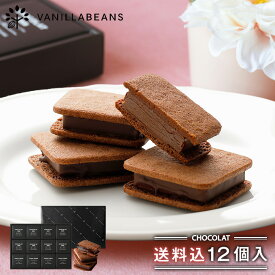 ショーコラ12個入(送料込) チョコレート ギフト お菓子 あす楽