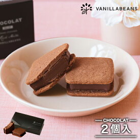 バニラビーンズ ショーコラ2個入 チョコレート ギフト お菓子 あす楽 母の日ギフト